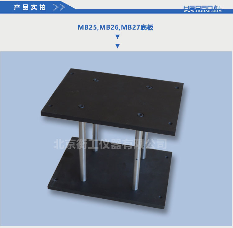 光學平板 支撐儀器架 增高工作臺 光學儀器臺墊高塊 衡工儀器