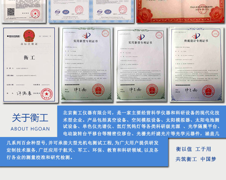 北京衡工企業(yè)資質