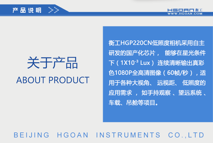 衡工相機(jī)，低照度相機(jī)，近紅外相機(jī)，CCD相機(jī)