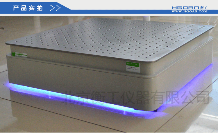 【光學(xué)平臺(tái)】北京衡工儀器HGPT-TB桌式隔振平臺(tái) 衡工隔振平臺(tái)光學(xué)面包板光學(xué)平臺(tái)儀器臺(tái)探針臺(tái)測試臺(tái)實(shí)驗(yàn)臺(tái)展臺(tái)