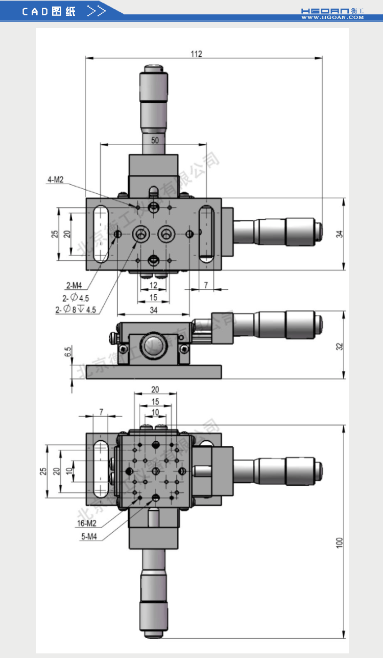 衡工HGAM201兩維平移臺尺寸外形圖