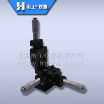 衡工XY平移Z升降三軸微調(diào)位移臺(tái)手動(dòng)控制左右手型HGAM301