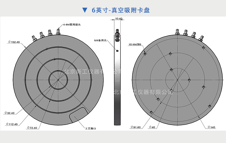 衡工4、6英寸真空吸附卡盤、真空吸附臺(tái)、半導(dǎo)體元器件芯片樣品臺(tái)、探針臺(tái)