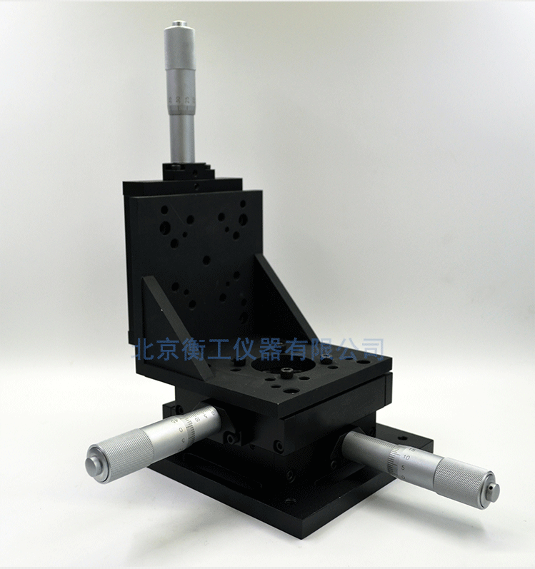 衡工三維平移臺；三維調(diào)整工作臺；衡工HGAM303多自由度組合移動臺