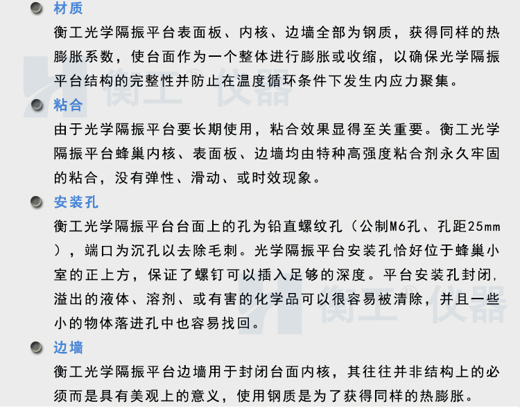 衡工桌式隔振平臺,光學(xué)平臺,光學(xué)實驗平臺,實驗光學(xué)平臺,光學(xué)隔振平臺,蜂窩隔振平臺