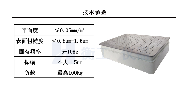 衡工桌式隔振平臺,光學(xué)平臺,光學(xué)實驗平臺,實驗光學(xué)平臺,光學(xué)隔振平臺,蜂窩隔振平臺