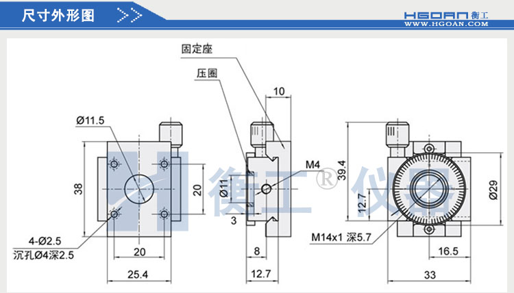 衡工HGRM329精密手動旋轉臺