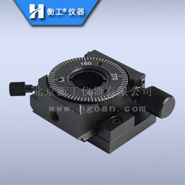衡工HGRM329精密手動旋轉(zhuǎn)臺