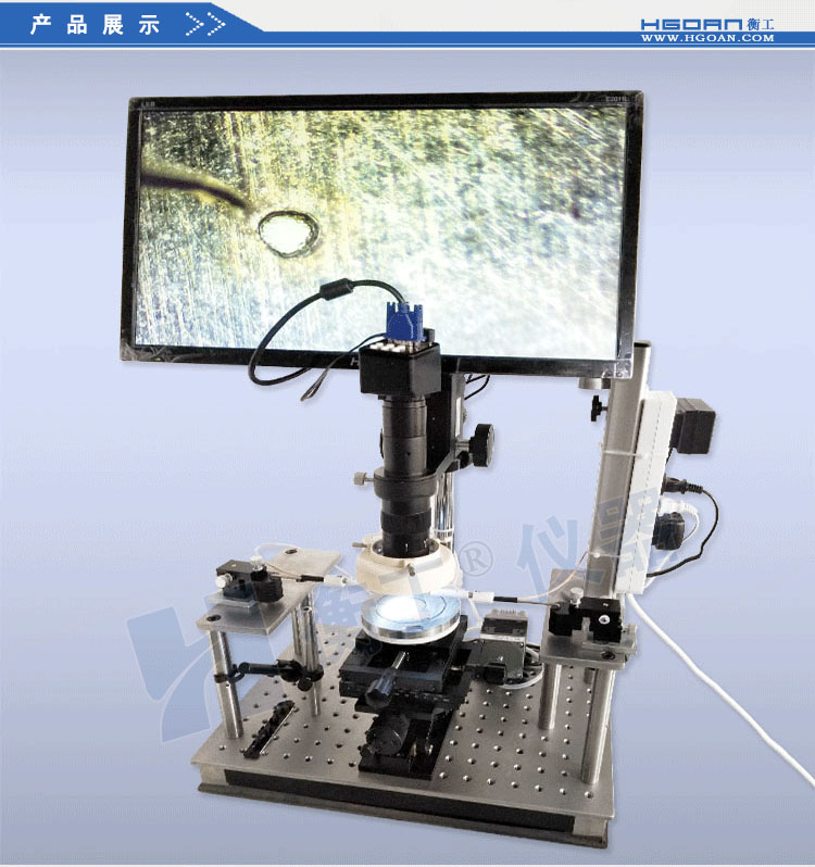 衡工HGPS100探針臺(tái) 探針臺(tái) 半導(dǎo)體芯片測試臺(tái) 太陽電池IV樣品臺(tái) 真空吸附載臺(tái) 裂紋檢測顯微鏡成像