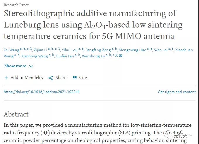 華中科大研究團(tuán)隊(duì)在5G毫米波透鏡天線(xiàn)領(lǐng)域取得重要進(jìn)展