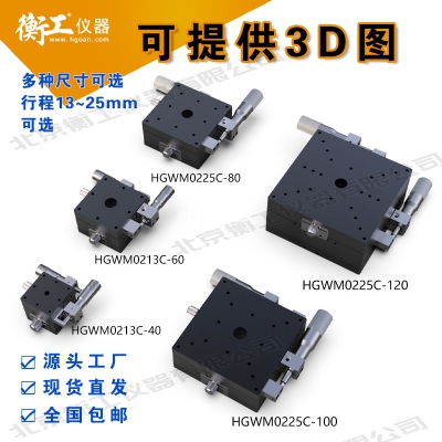 側驅XY平移臺整體二維光學實驗精密微調位移滑臺廠家規(guī)格齊全