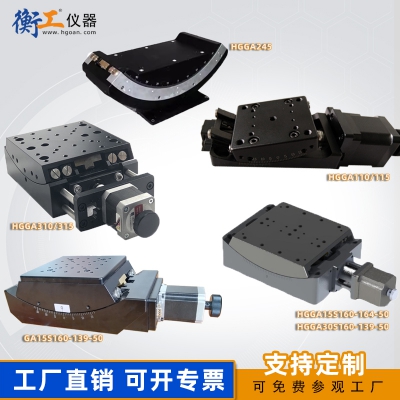 衡工光學實驗電動角度轉臺高精度傾斜俯仰角位臺廠家直銷